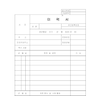이력서 (6) 이력서 (6)